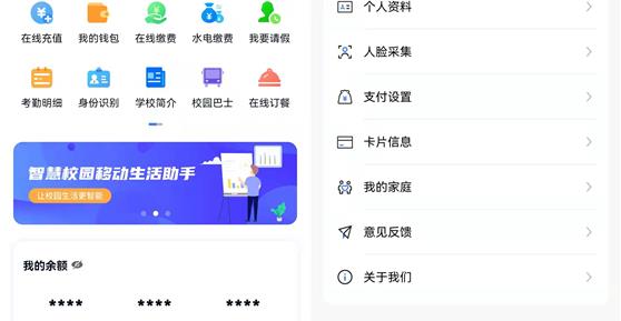 易趣校園2.0上線啦！