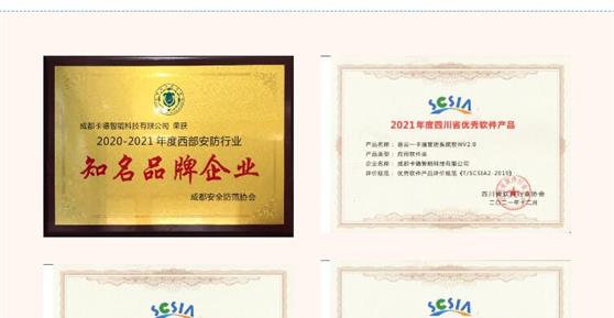 喜訊！公司又獲獎(jiǎng)啦！